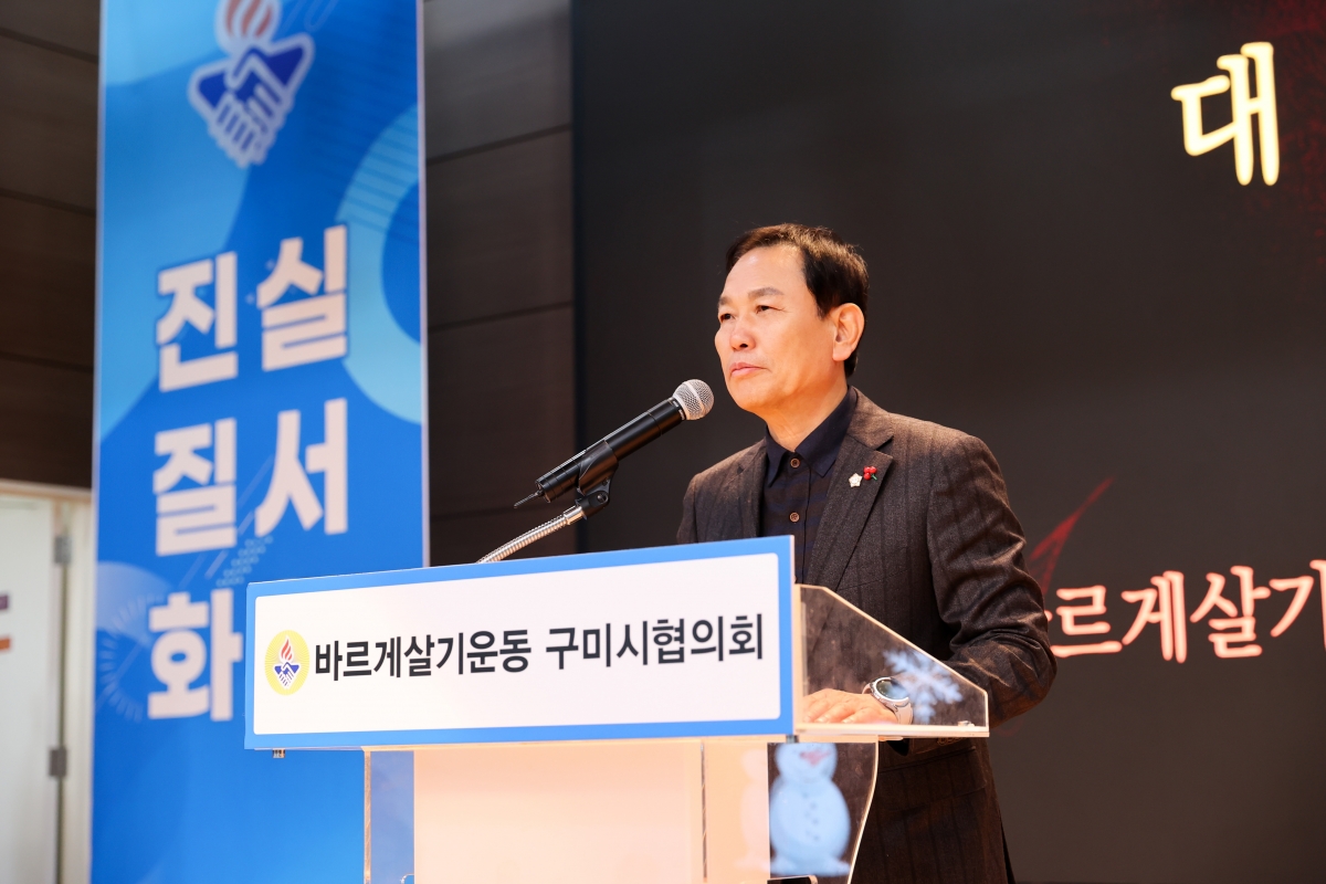 20251216-058[AMG_1529-1-구미시 바르게 활성화 연수 및 평가대회.jpg