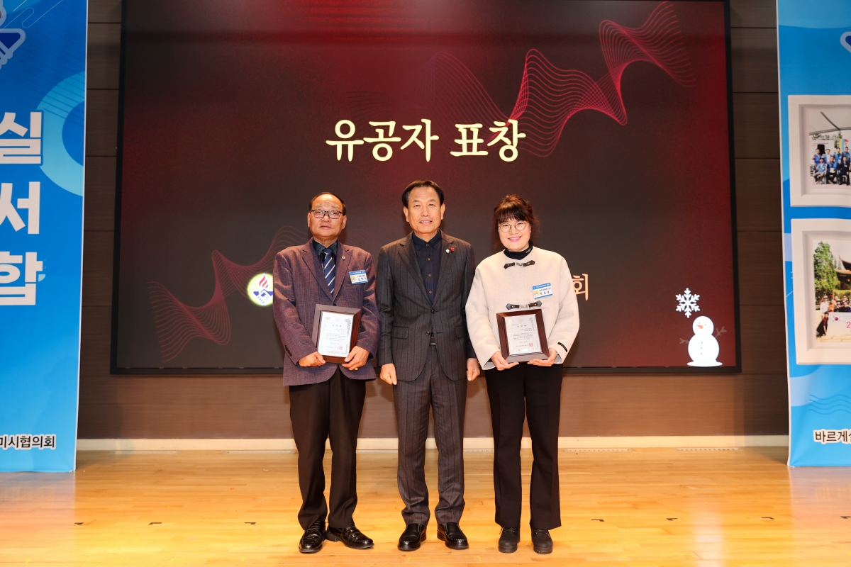 20251216-051[AMG_1505-1-구미시 바르게 활성화 연수 및 평가대회.JPG
