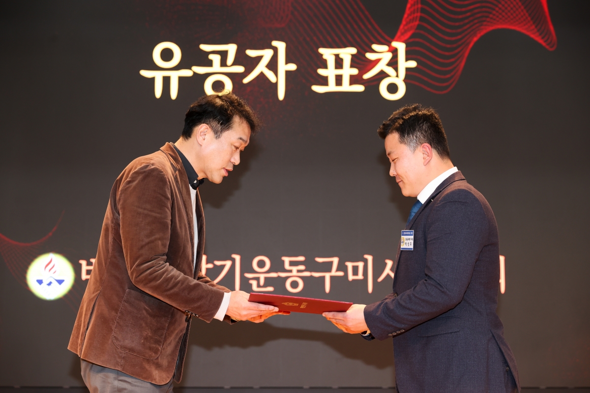 20251216-044[AMG_1483-1-구미시 바르게 활성화 연수 및 평가대회.JPG