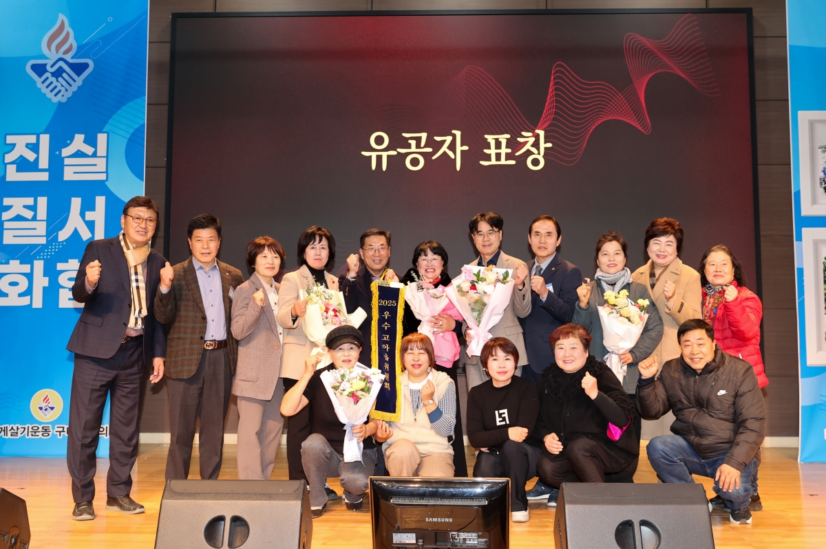 20251216-055[AMG_1518-1-구미시 바르게 활성화 연수 및 평가대회.JPG