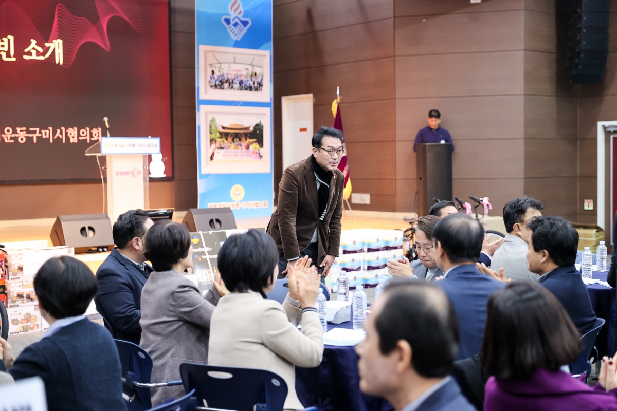 20251216-037[AMG_1468-1-구미시 바르게 활성화 연수 및 평가대회.JPG