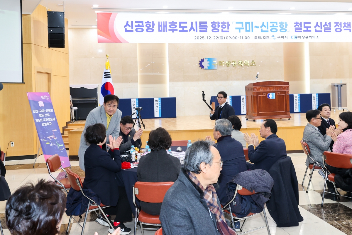 20251222-012[AMG_2333-1-구미-신공항 철도신설 정책토론회.JPG