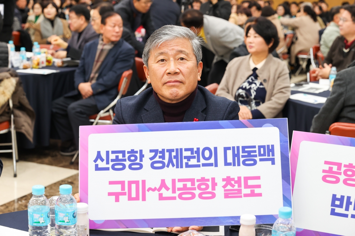 20251222-035[AMG_2400-1-구미-신공항 철도신설 정책토론회.JPG