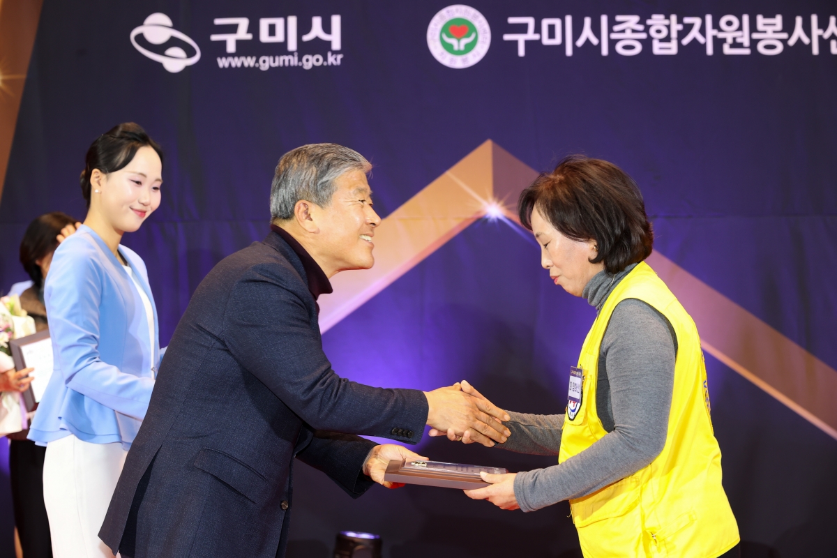 20251223-033[AMG_2502-1-구미시 자원봉사자의 날 기념행사.JPG