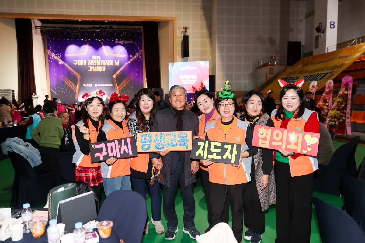 20251223-053[AMG_2566-1-구미시 자원봉사자의 날 기념행사.JPG