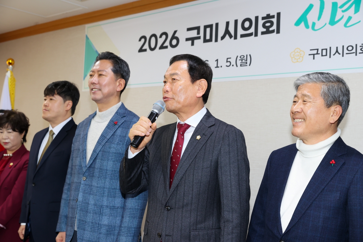 20260105-015[AMG_3234-1-2026 구미시의회 신년인사회.JPG