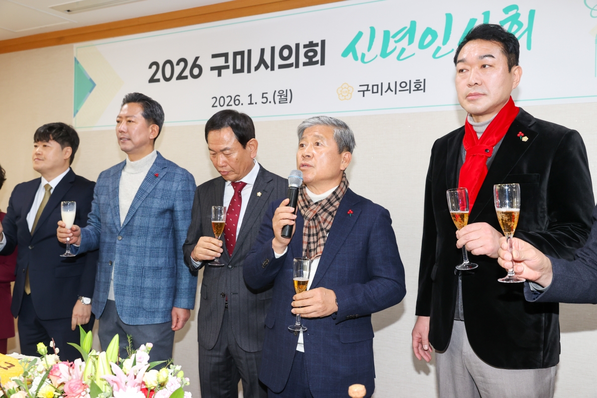 20260105-038[AMG_3291-1-2026 구미시의회 신년인사회.JPG