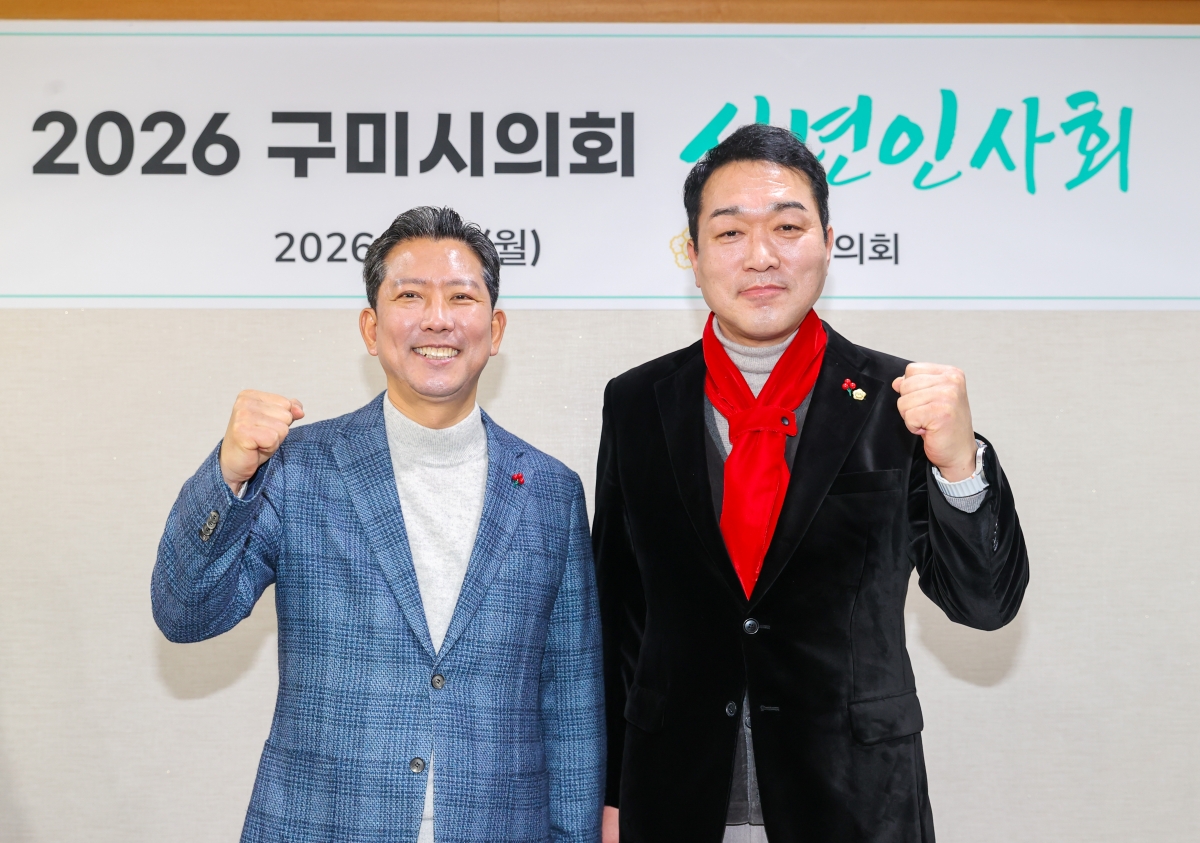 20260105-050[AMG_3312-1-2026 구미시의회 신년인사회.JPG