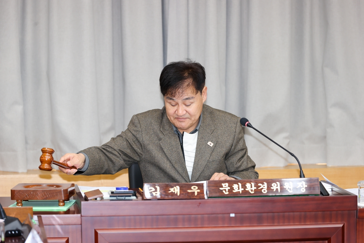 20260114-039[AMG_3957-1-제293회 임시회 문화환경위원회 조례안 등 심사활동.JPG