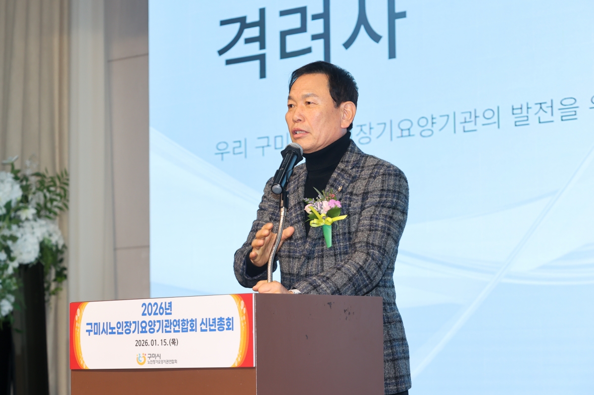 20260115-036[AMG_4099-1-2026년 구미시노인장기요양기관 신년회.JPG
