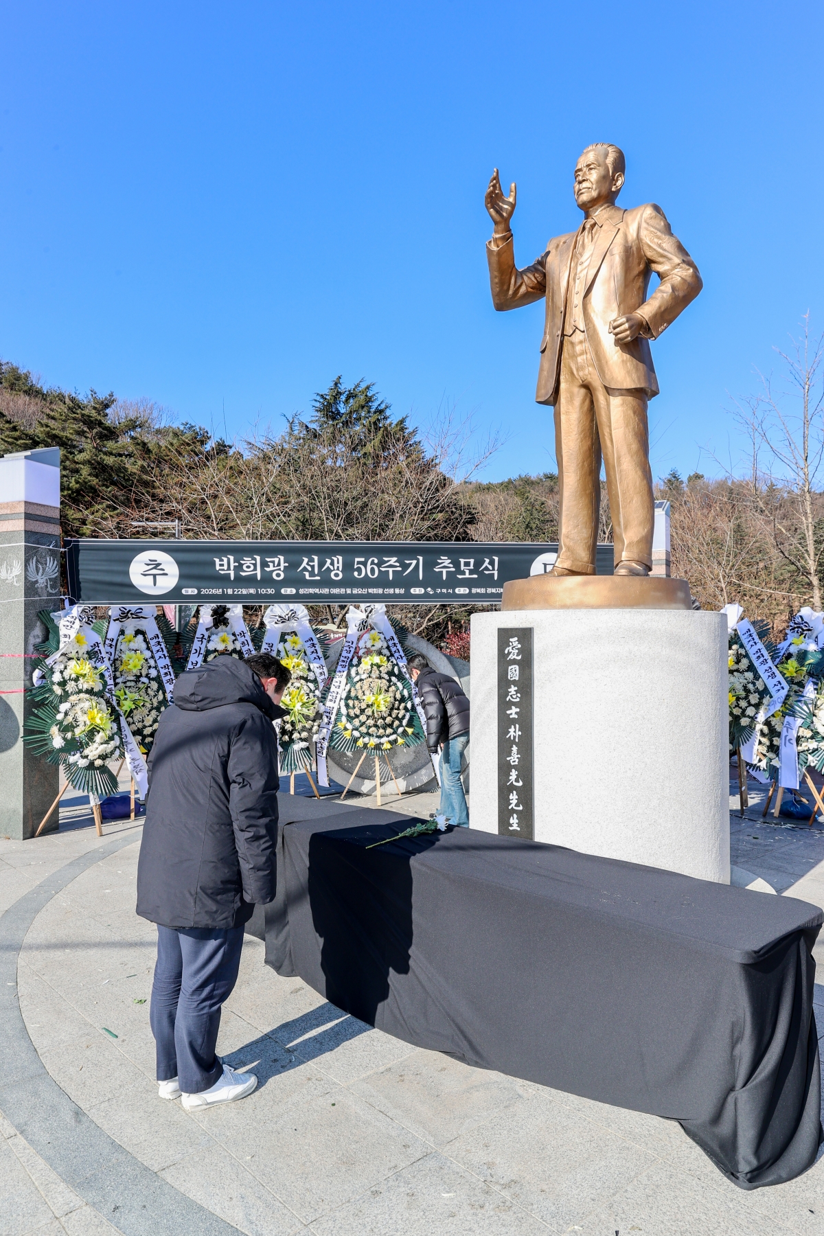20260122-031[AMG_4481-1-박희광 선생 56주기 추모식.jpg