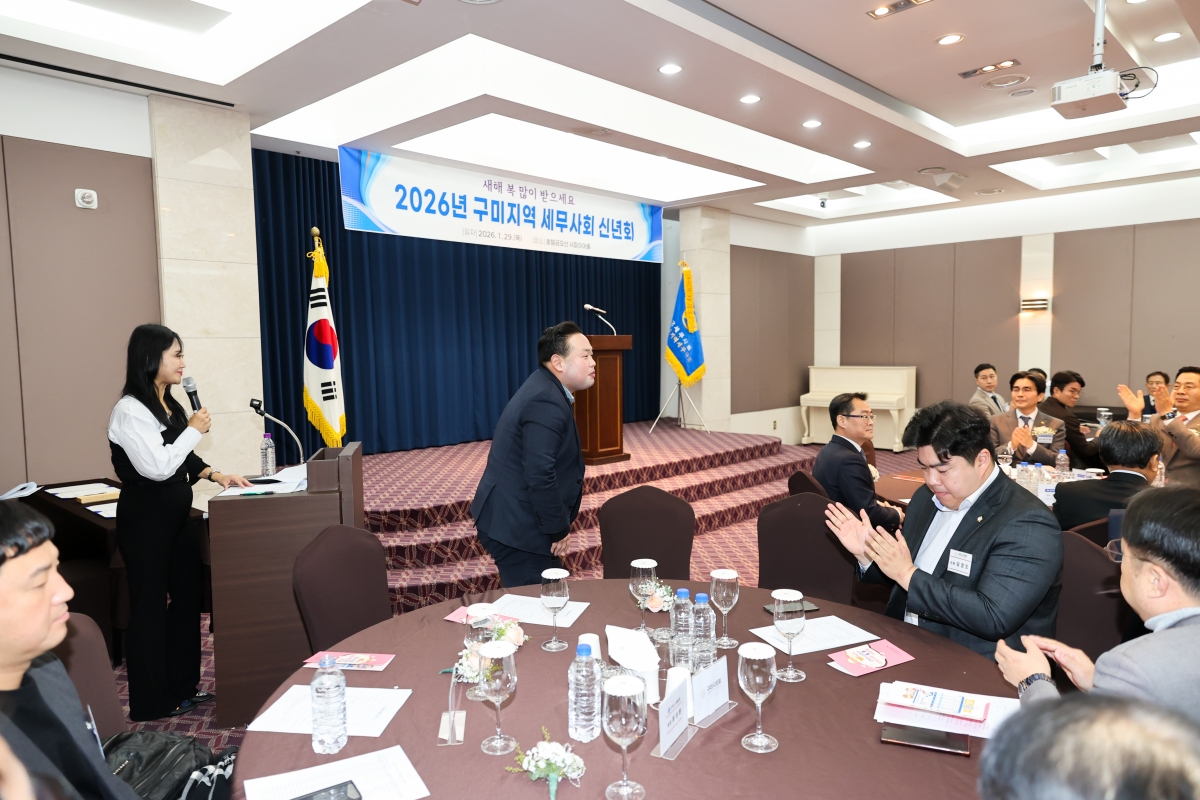 20260129-011[AMG_4890-1-구미지역 세무사회 신년회.JPG