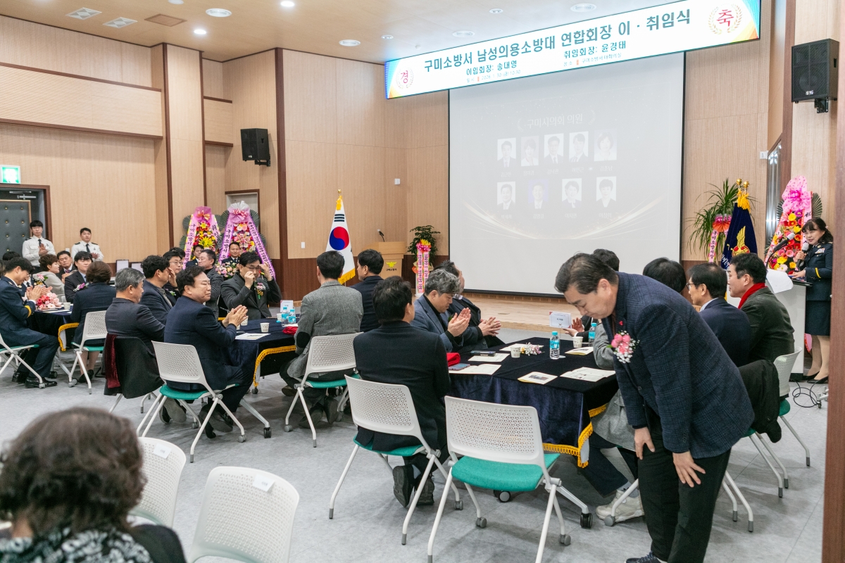 20260130-037[IMG_4870-1-구미소방서 남성의용소방대연합회장 이취임식.JPG