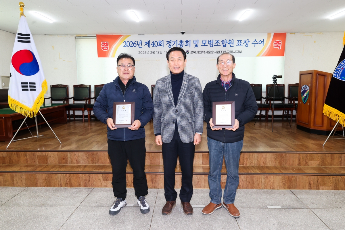 20260213-093[AMG_5815-1-2026 설 맞이 개인택시지부 격려 방문.JPG
