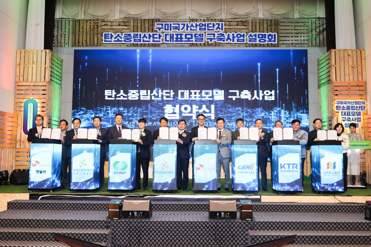 20260319-087[AMG_8836-1-탄소중립산단 대표모델 구축사업 사업설명회.JPG