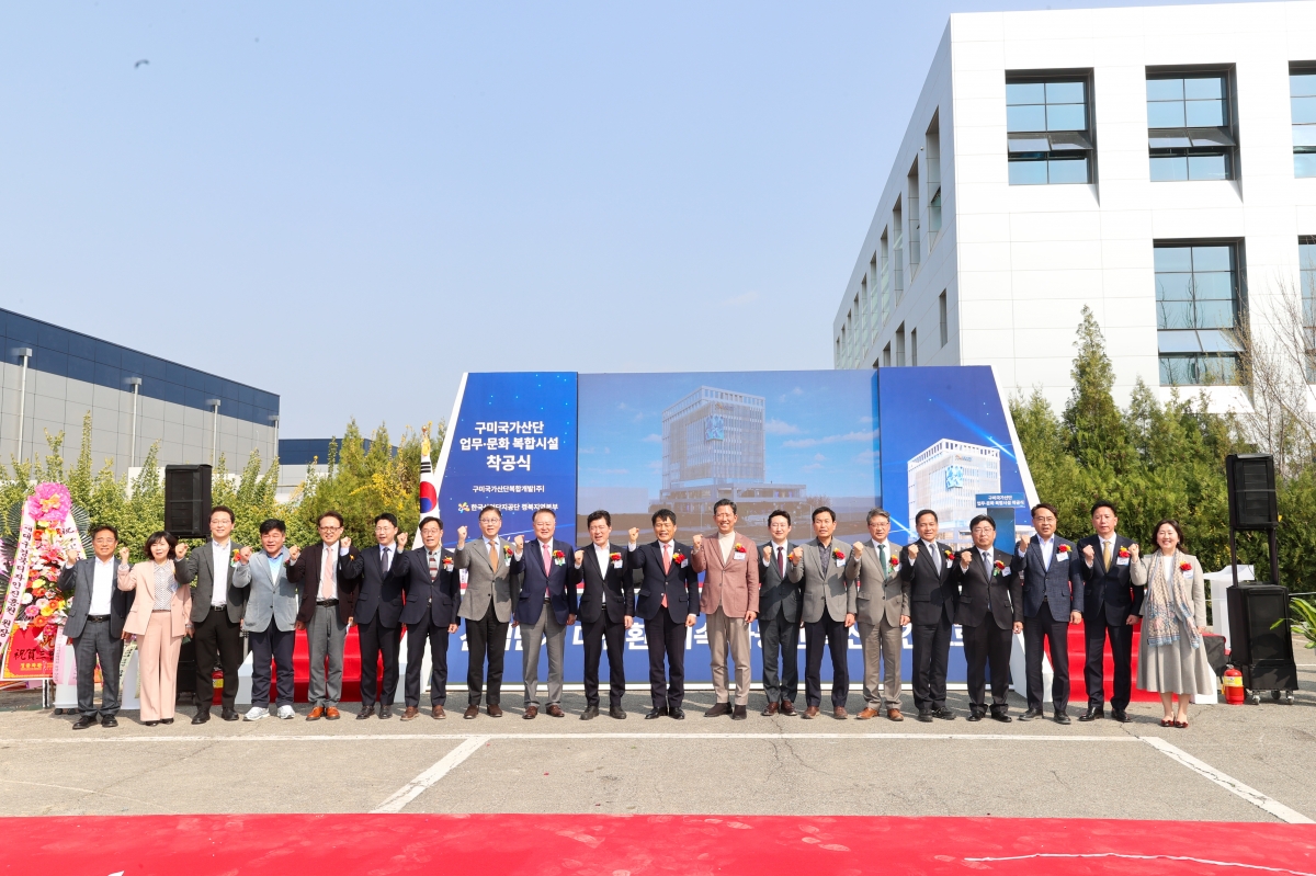 20260326-012[AMG_9120-1-구미국가산단 업무문화 복합시설 착공식.JPG