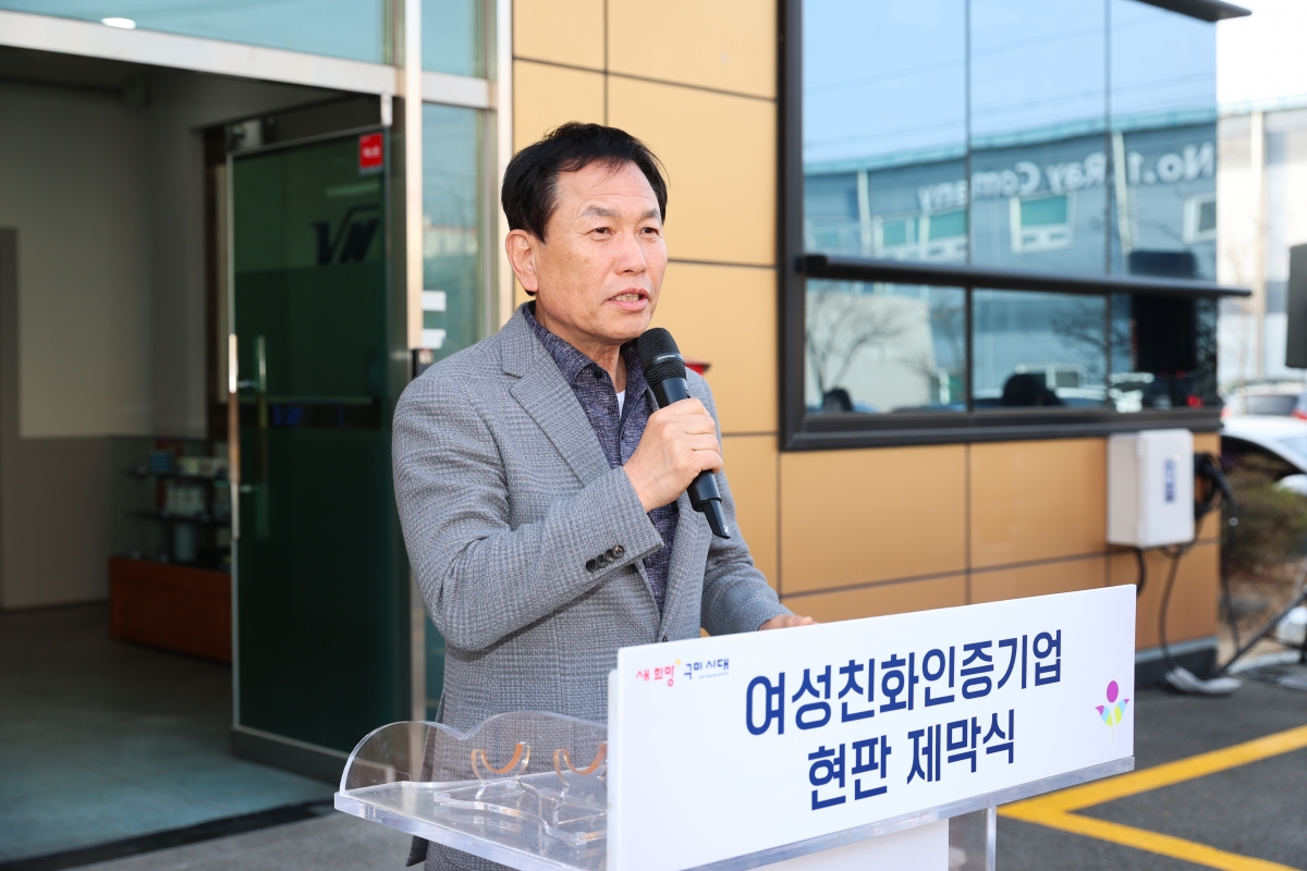 20260326-014[AMG_9131-1-여성친화인증기업 현판 제막식((주)베닉스.JPG
