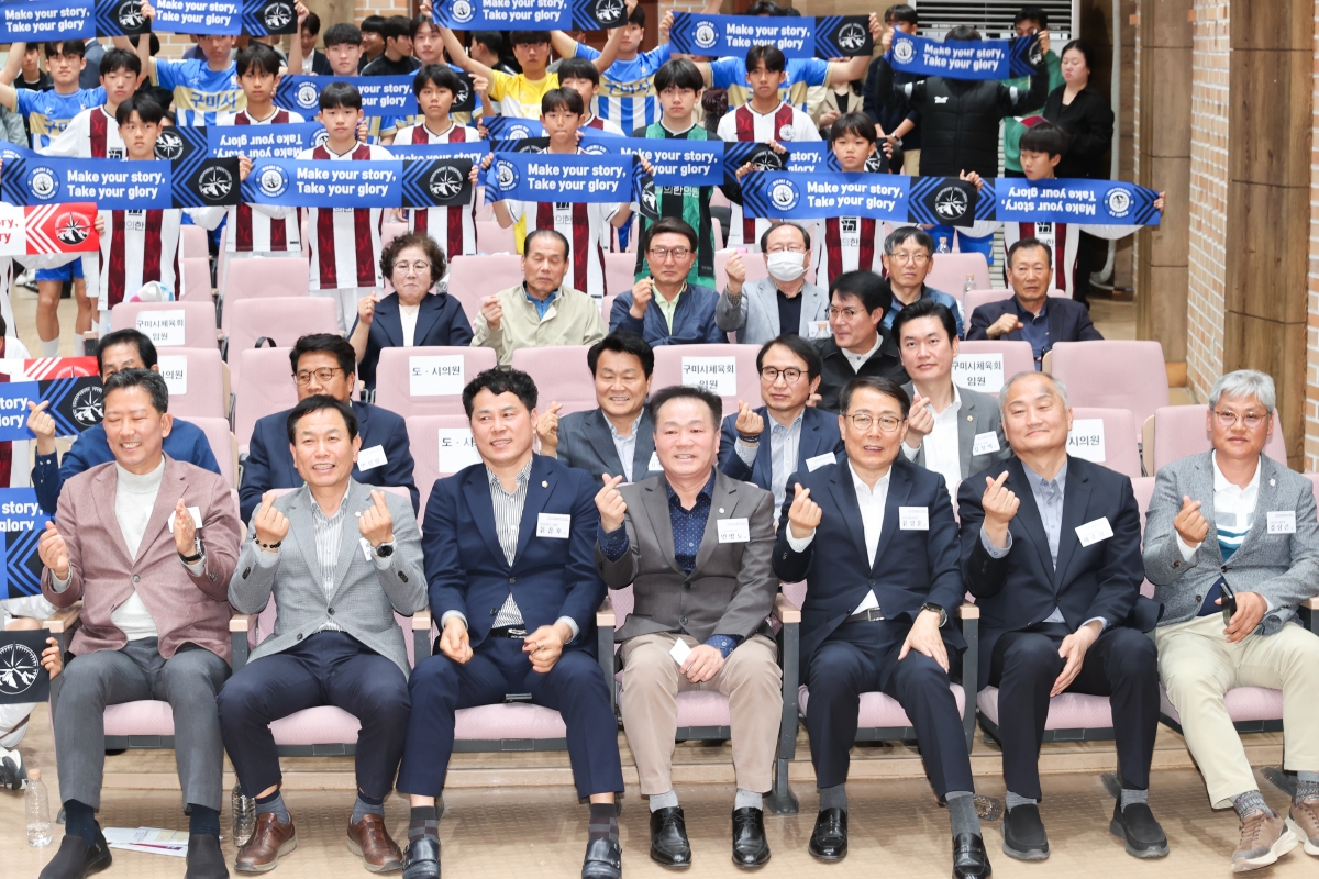 20260328-027[AMG_9387-1-구미스포츠클럽 축구단 U15, U18 창단식.JPG