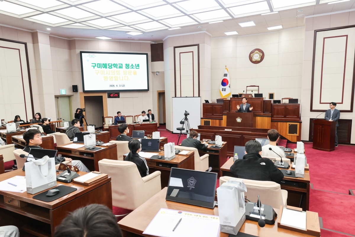 20260403-027[AMG_9709-1-구미혜당학교 일행 의회 견학.JPG