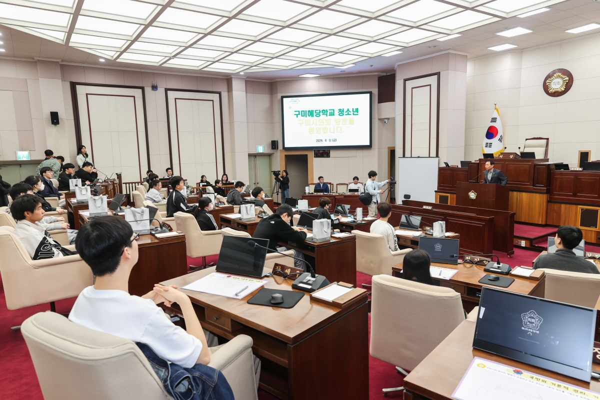 20260403-029[AMG_9711-1-구미혜당학교 일행 의회 견학.JPG