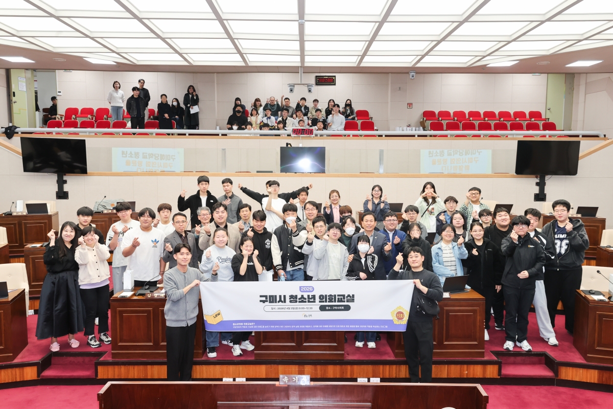 20260403-049[AMG_9759-1-구미혜당학교 일행 의회 견학.JPG