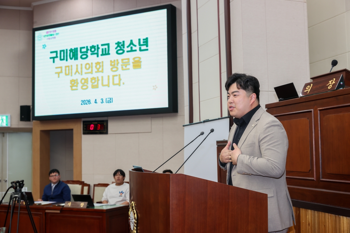 20260403-043[AMG_9743-1-구미혜당학교 일행 의회 견학.JPG
