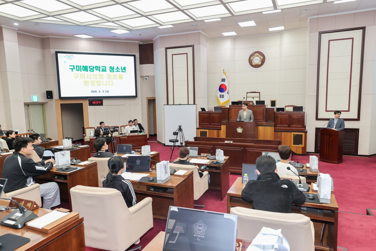 20260403-038[AMG_9731-1-구미혜당학교 일행 의회 견학.JPG