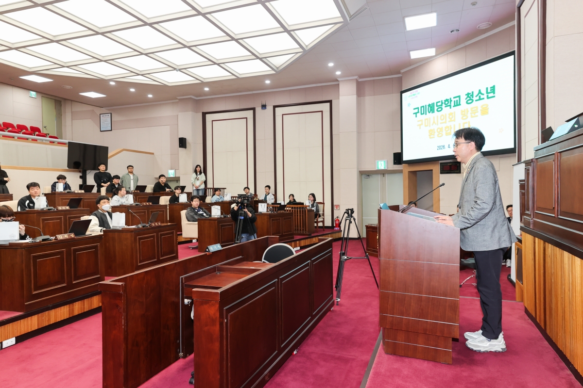 20260403-039[AMG_9732-1-구미혜당학교 일행 의회 견학.JPG