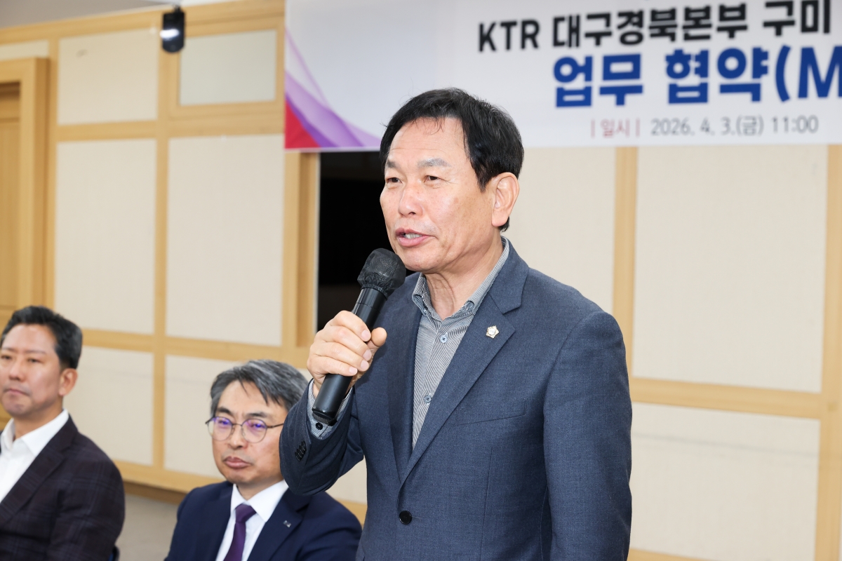 20260403-069[AMG_9821-1-KTR대구경북본부 구미 설립 MOU.JPG