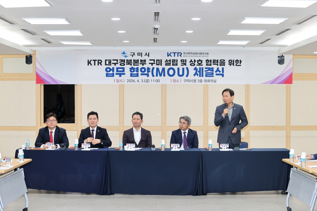 20260403-073[AMG_9831-1-KTR대구경북본부 구미 설립 MOU.JPG