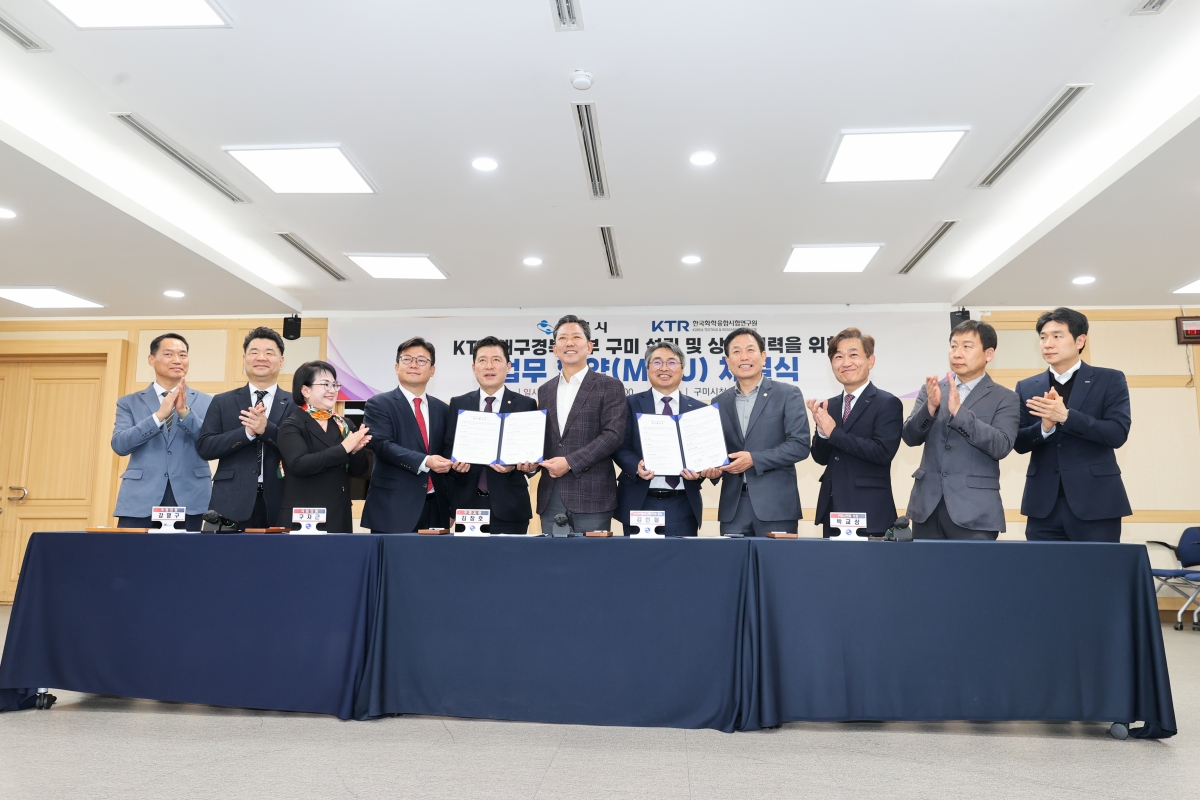20260403-077[AMG_9847-1-KTR대구경북본부 구미 설립 MOU.JPG