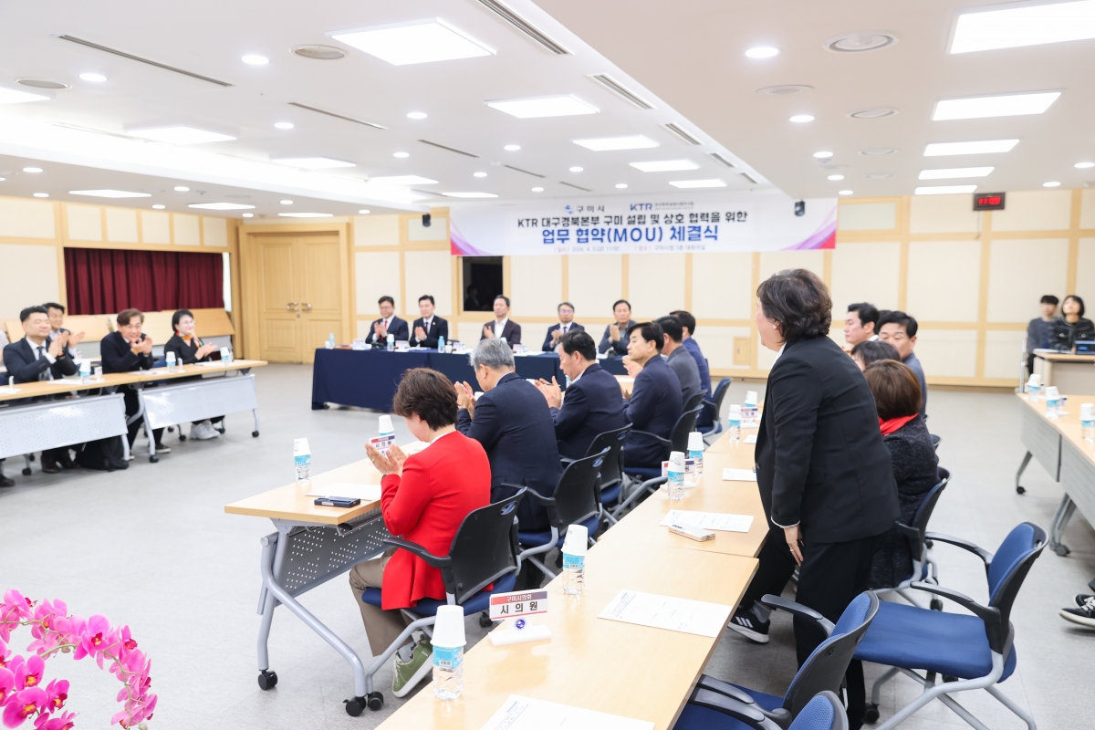 20260403-065[AMG_9805-1-KTR대구경북본부 구미 설립 MOU.JPG