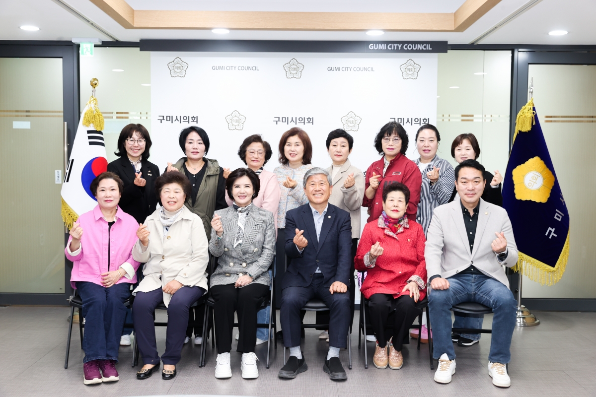 20260409-051[AMG_0270-1-구미시 여성단체협의회장단 의회 방문.JPG