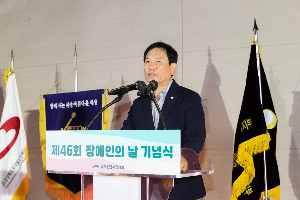 20260422-014[AMG_0873-1-제46회 장애인의 날 기념식.JPG