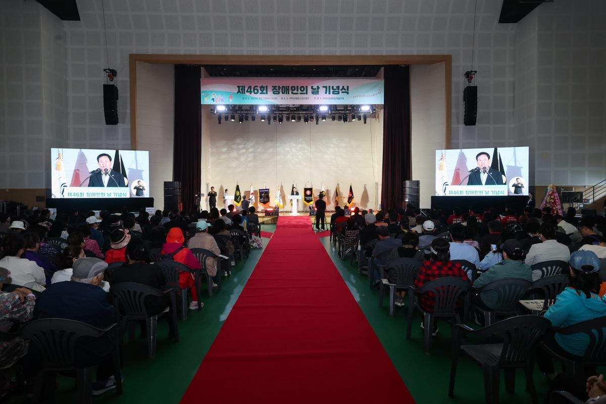 20260422-016[AMG_0879-1-제46회 장애인의 날 기념식.JPG