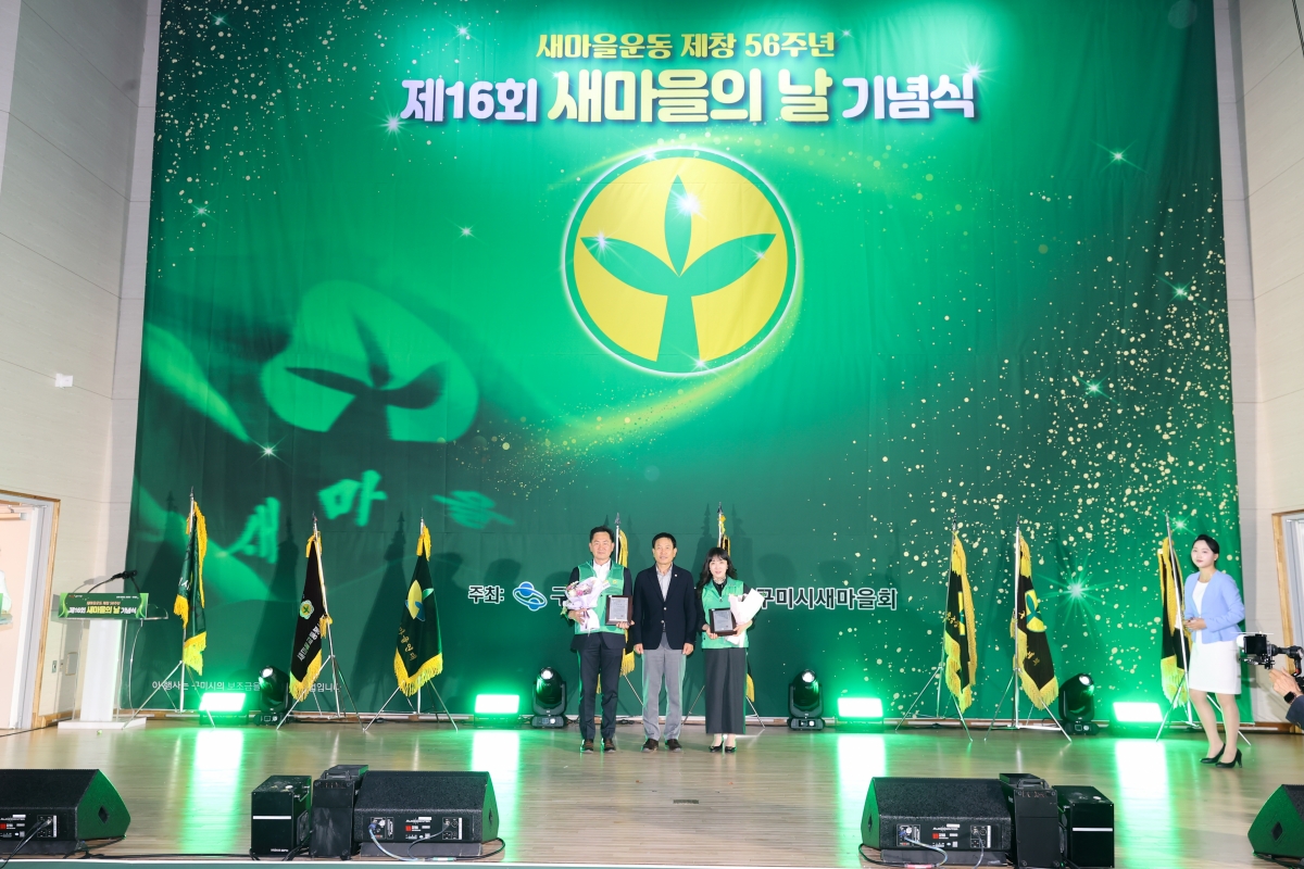 20260422-059[AMG_1023-1-제16회 새마을의 날 기념식.JPG
