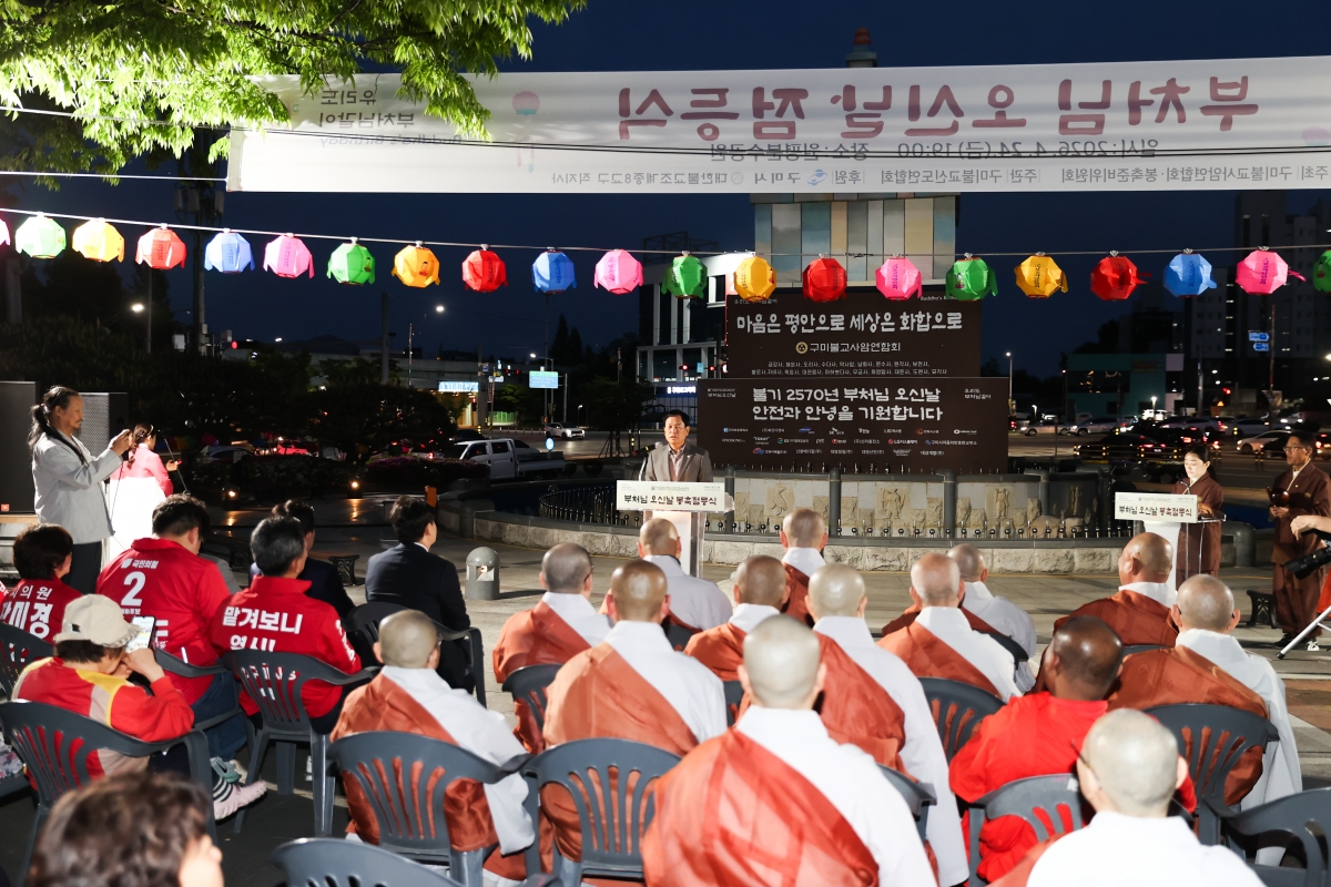 20260424-015[AMG_1126-1-불기 2570년 봉축 점등식.JPG