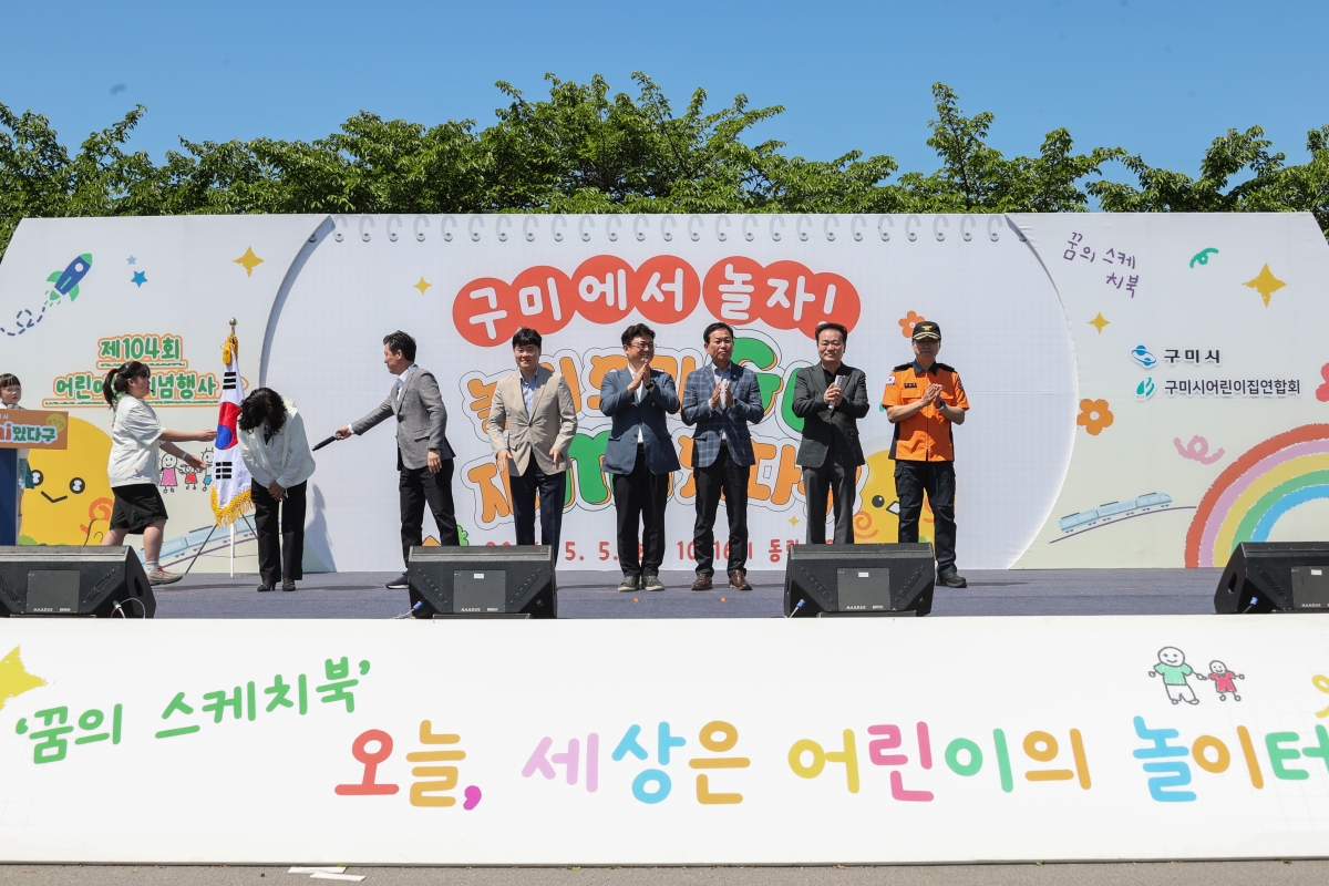 20260505-019[AMG_1601-1-제104회 어린이날 기념행사.JPG