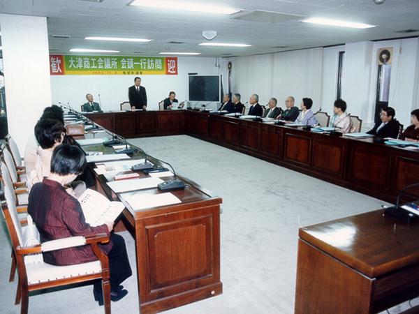 일본국 오쓰시 상공회의소 회장단 일행 방문