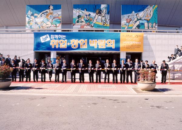 2004년도 취업,창업 박람회 참석