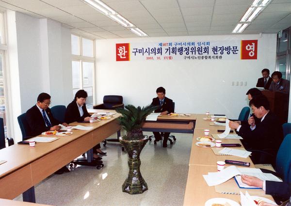 제107회 임시회 기획행정위원회 활동