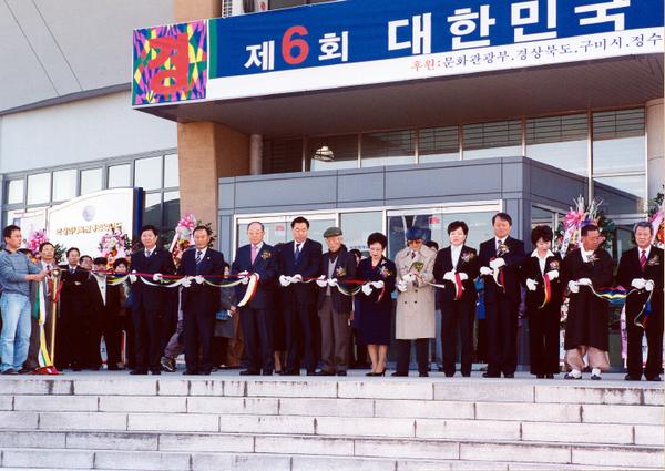 제6회 한국정수문화예술 시상식 참석