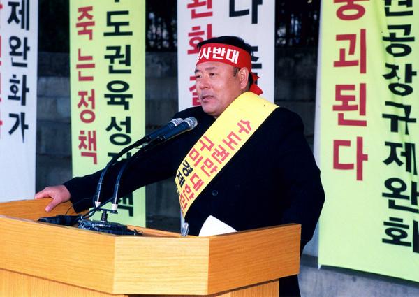 수도권 공장 규제 완화 반대 규탄대회 참석