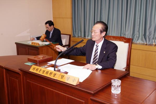 폐회중 의회운영위원회 활동