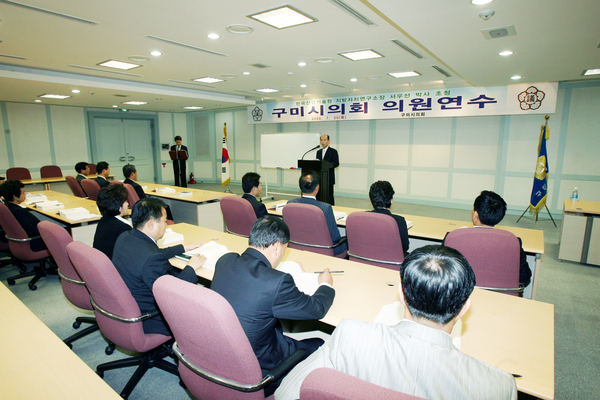 의원 연수회 개최