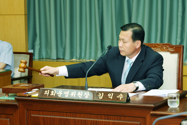 폐회중 의회운영위원회 활동