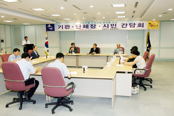 한국은행 구미지점 존치를 위한 기관단체장.시민 간담회