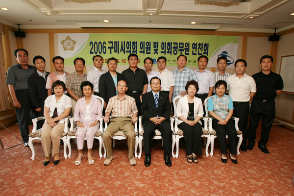 구미시의회 의원 연수