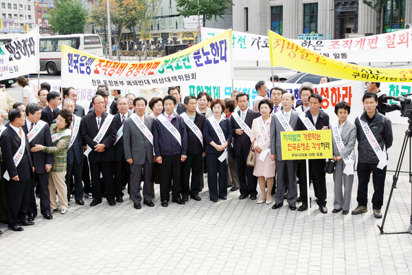 한국은행 구미지점 존치를 위해 한국은행 방문