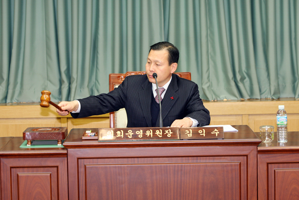 폐회중 의회운영위원회 활동